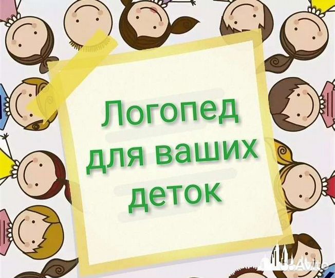 Логопед-дефектолог Логомассаж