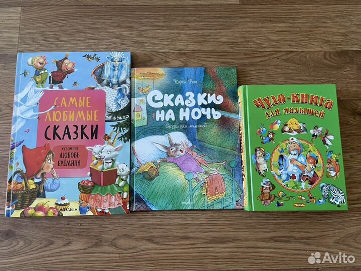 Детские книги новые