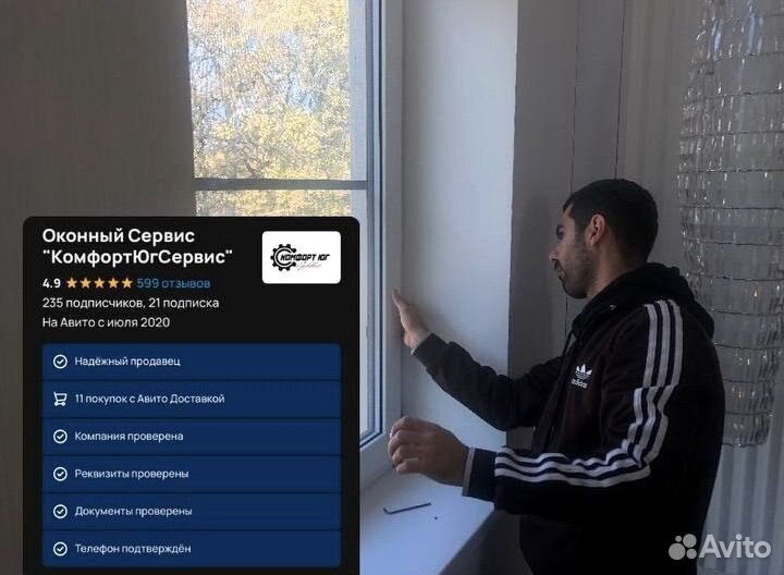 Регулировка ремонт пластиковых окон и дверей