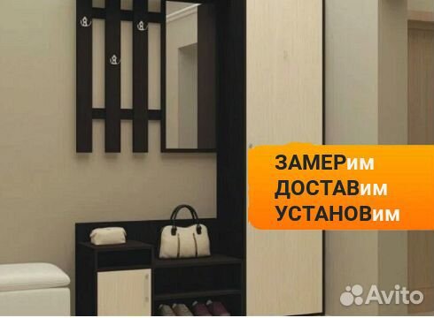 Прихожая на заказ. Шкаф новый в рассрочку