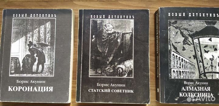 Акунин,Донцова,Калинина,Шилова,Бушков, Леонов