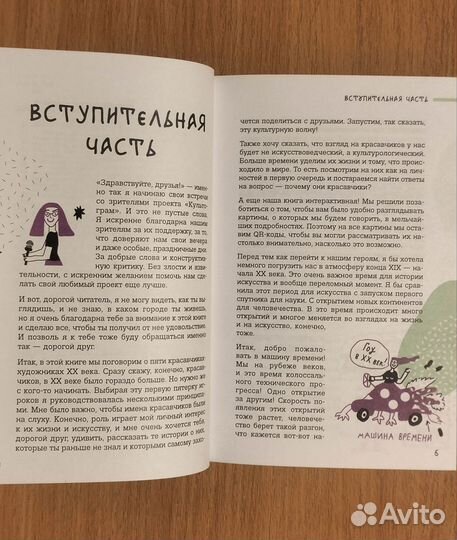 Полина Касперович. Красавчики. Художники XX века