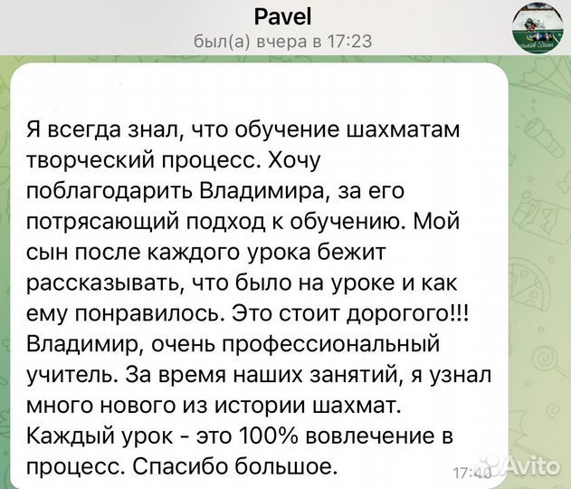 Тренер по шахматам