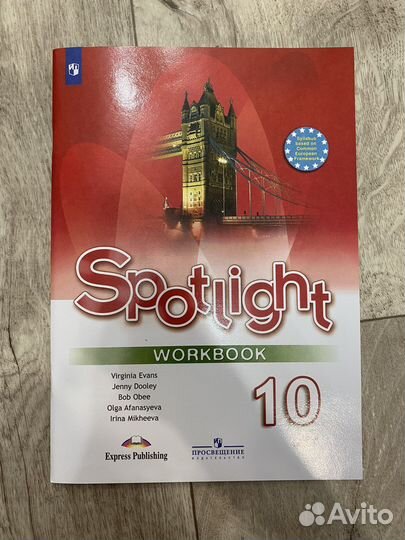 Рабочая тетрадь по английскому языку 10 класс