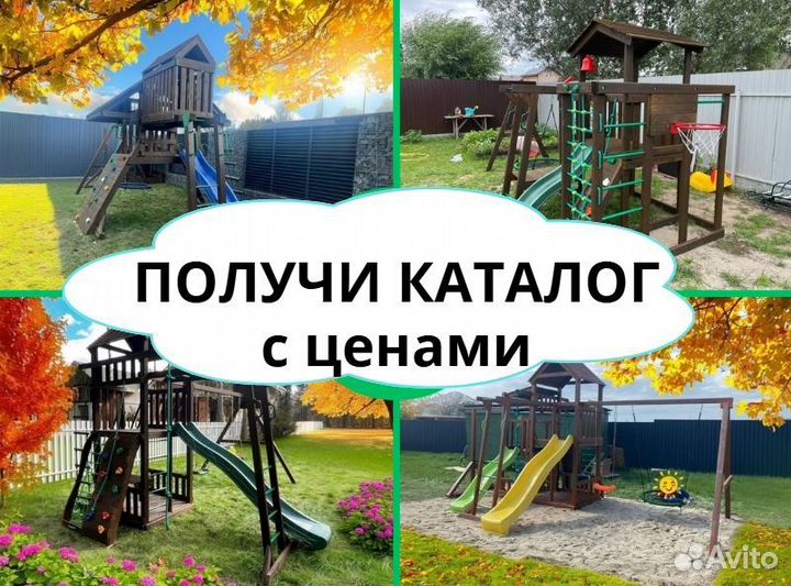 Детский комплекс, детская игровая площадка