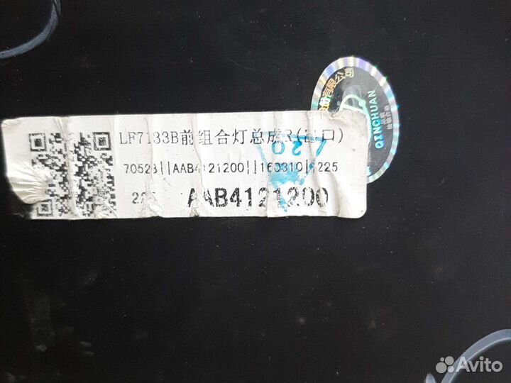 Фара правая Lifan X50