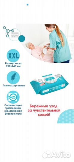 Freshland Влажные салфетки д/ухода за леж.больными