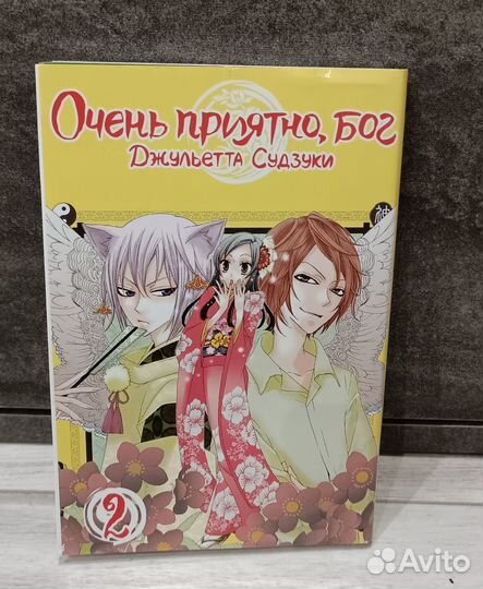 Манга очень приятно бог