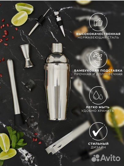 Набор для приготовления коктейлей