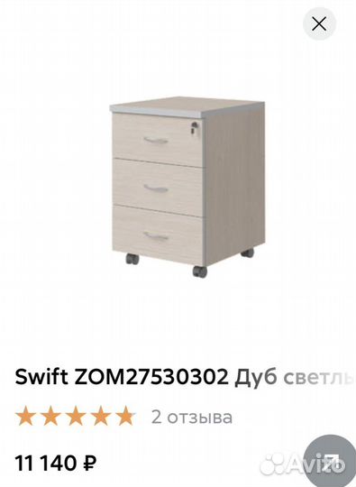 Тумба для документов