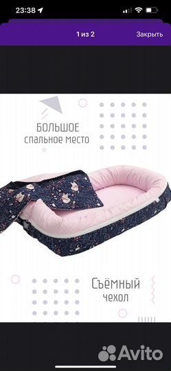 Кокон для новорожденных бу