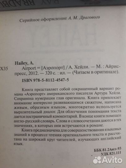 Книги для чтения на английском