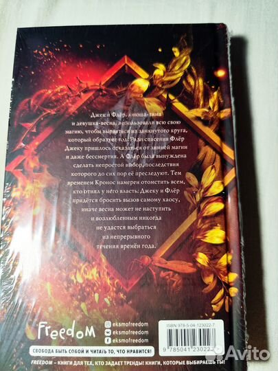 Серия Буря времён года