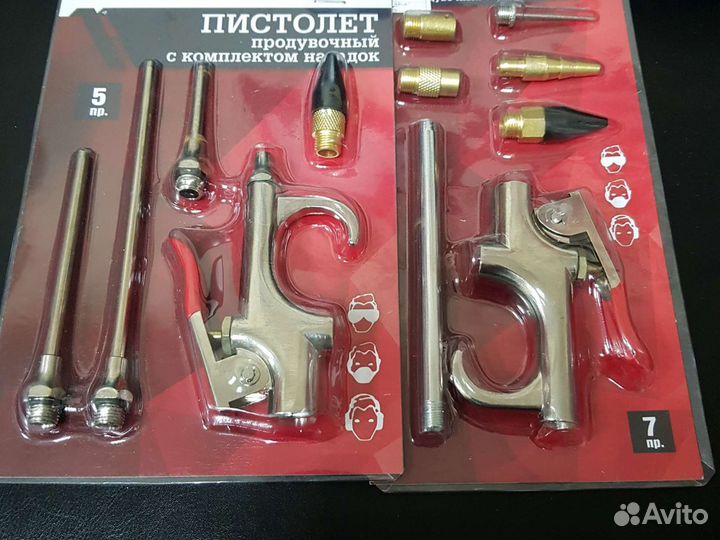 Наборы для продувочных пистолетов