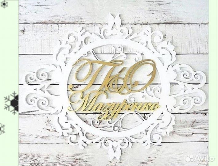 Монограмма на свадьбу