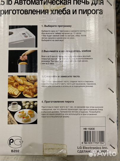 Хлебопечка lg152CE