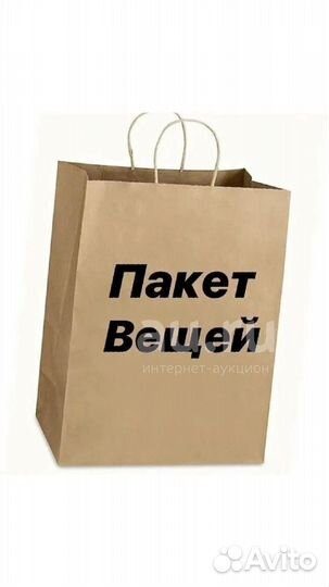 Продам пакет вещей 42-44