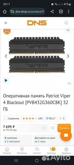 Оперативная памятьDdr4 3600-3800 mghz 32g
