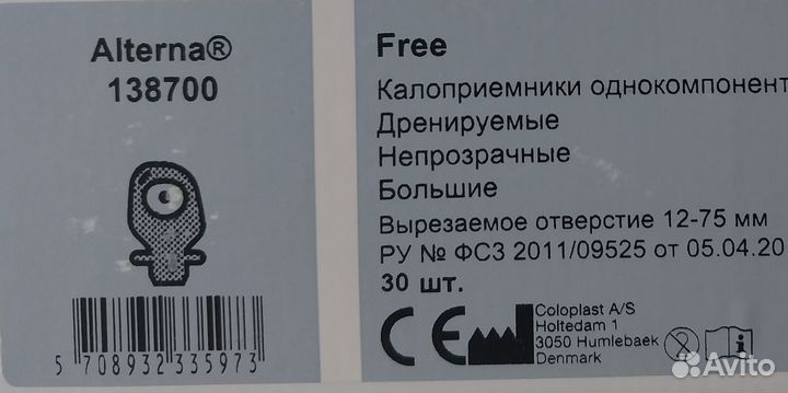 Калоприемники