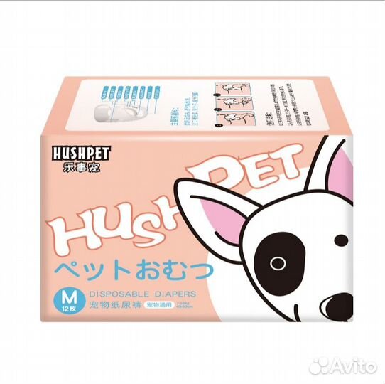 Подгузники для животных