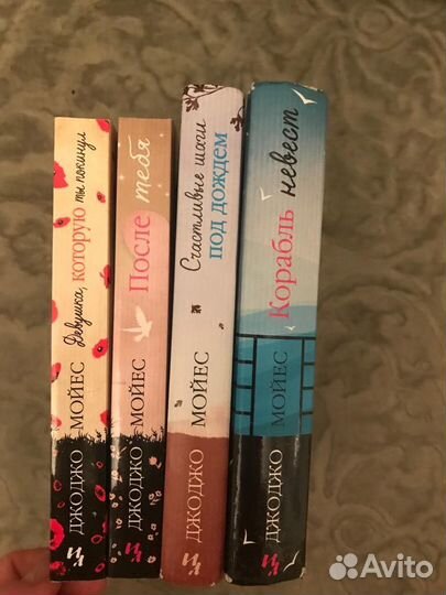 Джоджо мойес