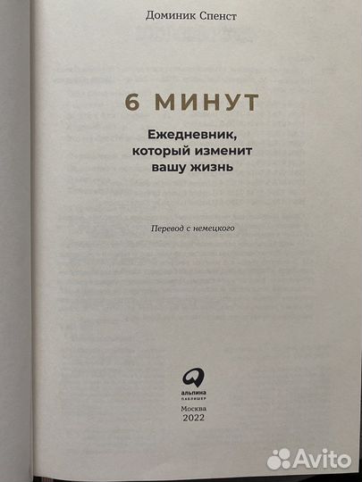 Ежедневник