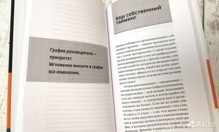 Лазарев Профессия - помощник руководителя