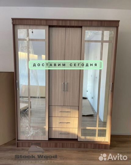 Шкаф новый С зеркалами