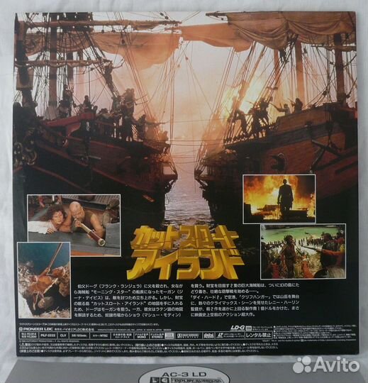 Остров головорезов+Храброе сердце(лазерный диск)