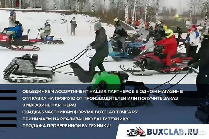 Снегоход promax yakut 500 2.0 4T 22