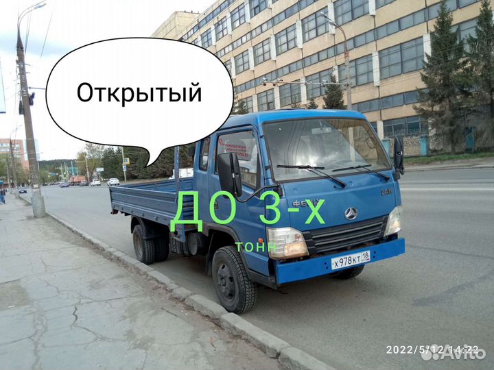 Грузоперевозки, открытая газель, до 3-х тонн