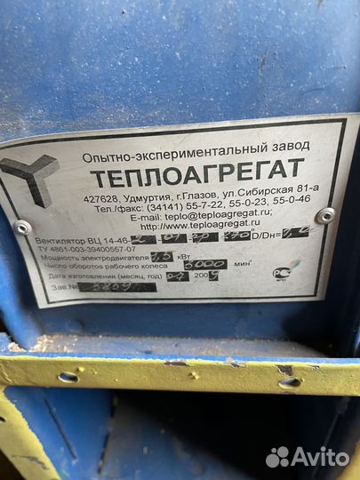 Вентилятор