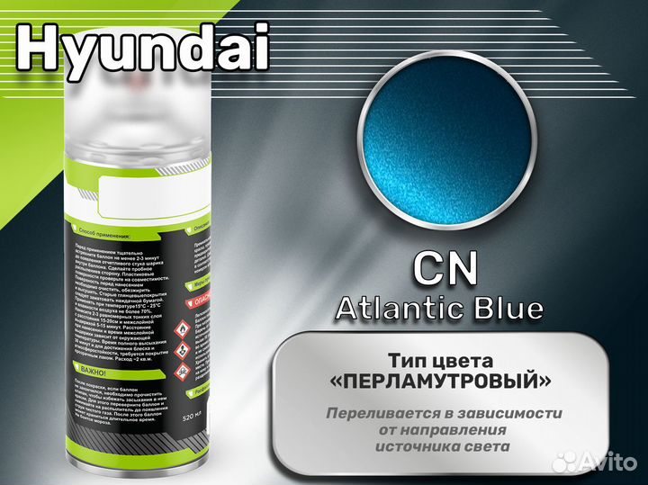 Краска спрей Luxfore (Hyundai CN Atlantic Blue)