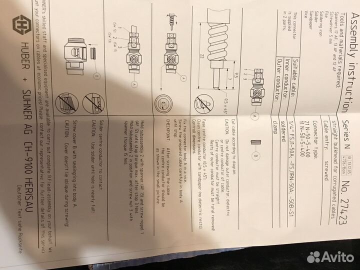 Соединитель коаксиальный