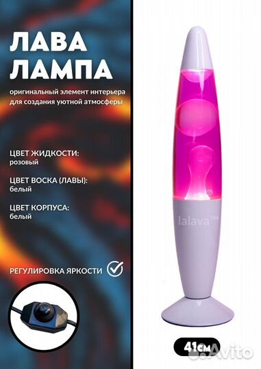 Лава лампа 41 см Белая (ассортимент)