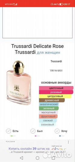 Парфюм для женщин