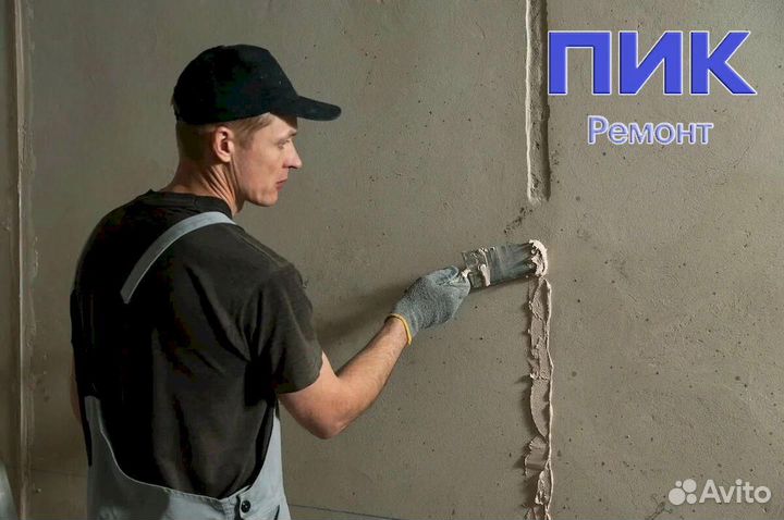 Работа на стройку Отделочник Универсал /8часов