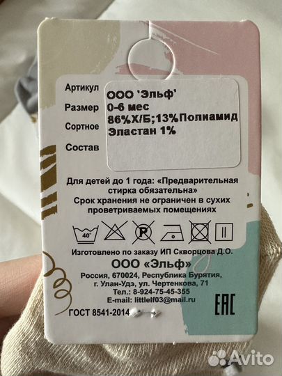 Носки детские