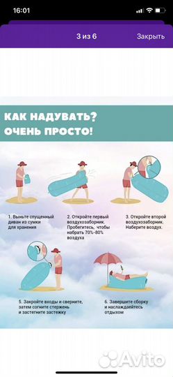 Надувной ламзак