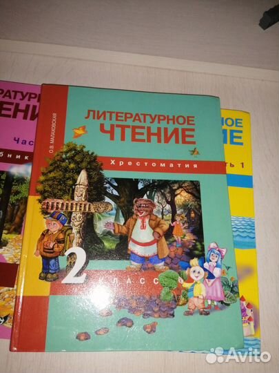 Учебники для 2 класса