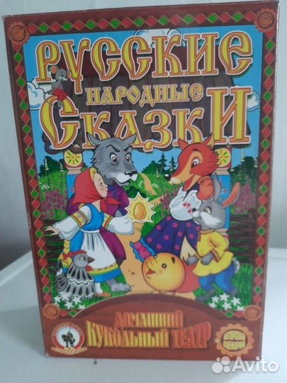 Кукольный театр