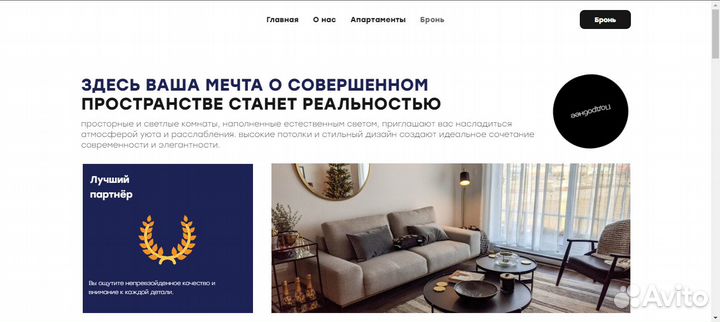 Создание Сайтов на Заказ (1 Страница - Бесплатно)