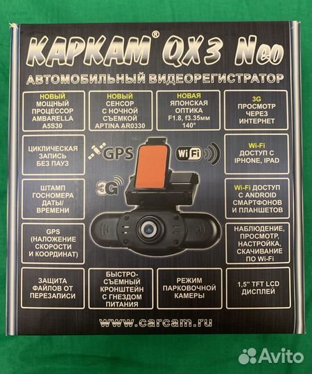 Видеорегистратор