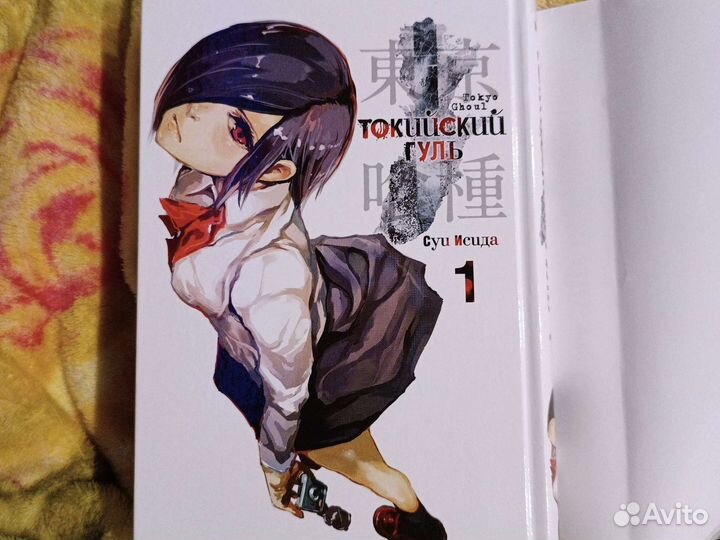 Манга токийский гуль 1 том