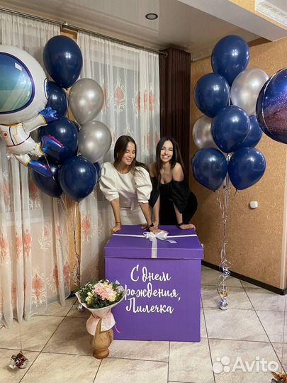 Воздушные шары с подарочной коробкой