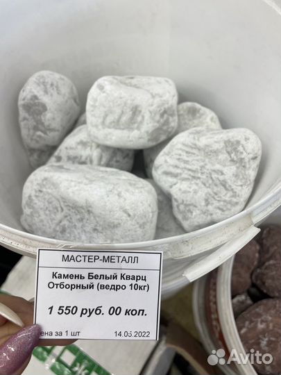 Камни для бани жадеит. Яшма. Кварц. Дымоход бани