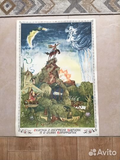 Постеры к сказкам А.С. Пушкина 1990 г