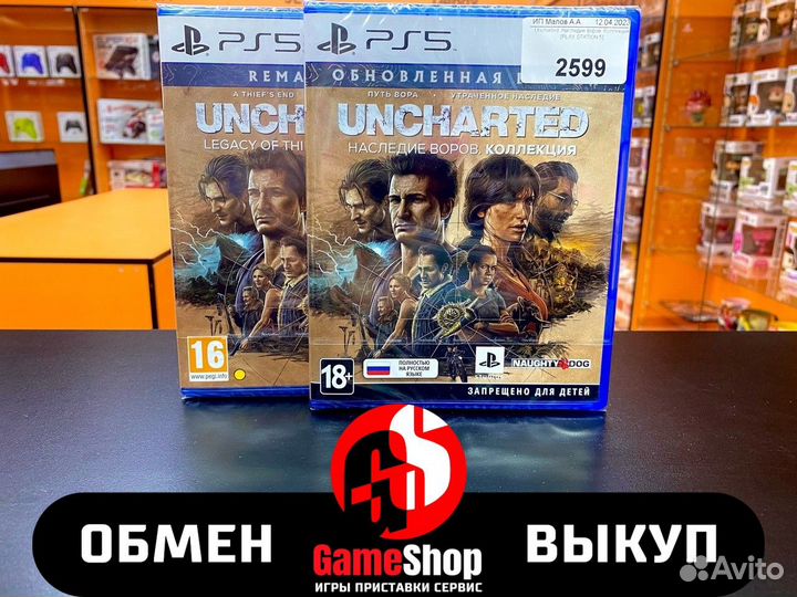 PS5 Uncharted Наследие воров (Новая)