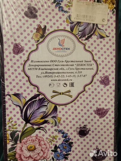 Чайный сервиз новый в коробке