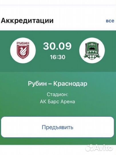 Билеты на футбол Рубин и Краснодар
